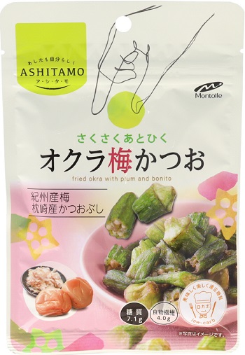 モントワール　ASHITAMO オクラ梅かつお